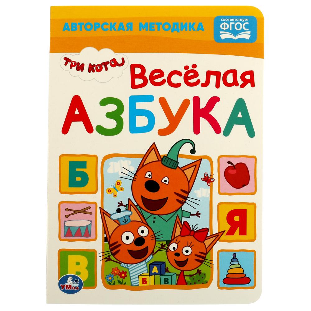 Книга 29997 Веселая азбука Трик Кота 8стр ТМ Умка - Ижевск 