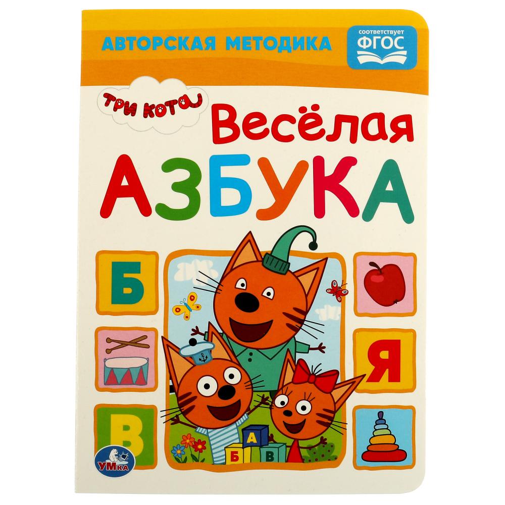 Книга 29997 Веселая азбука Трик Кота 8стр ТМ Умка - Чебоксары 