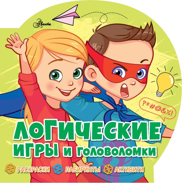 Книжка 0567-9 Логические игры и головоломки ТК АСТ - Нижнекамск 