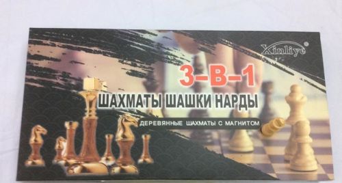 Шахматы С23713 в коробке - Оренбург 