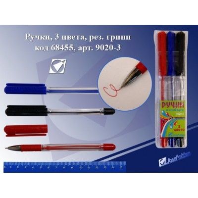 Ручки 9020-3 ЦВЕТНЫЕ 0,7мм 68455 Р - Бугульма 