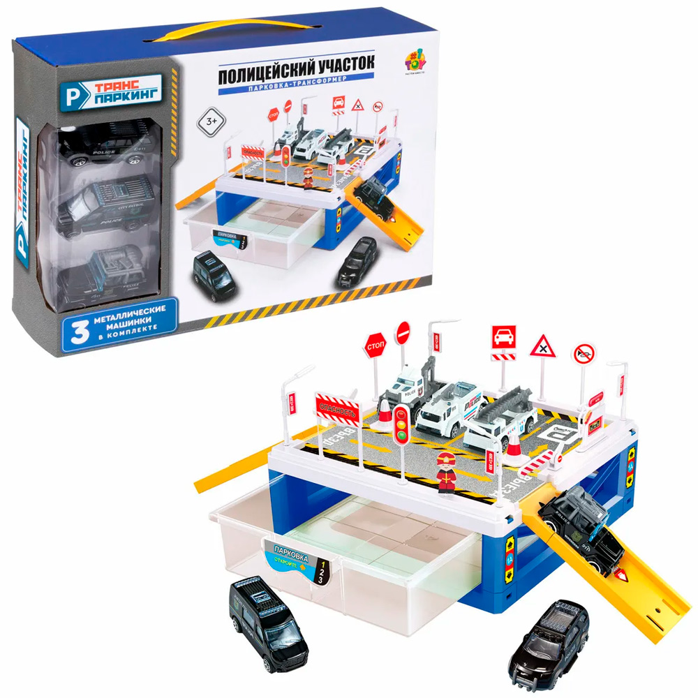 1TOY T24227 Транспаркинг парковка-ящик Полицейский участок - Уральск 