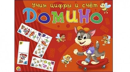 Домино ИД-5996 большое "Учим цифры и счет" Рыжий кот - Саранск 