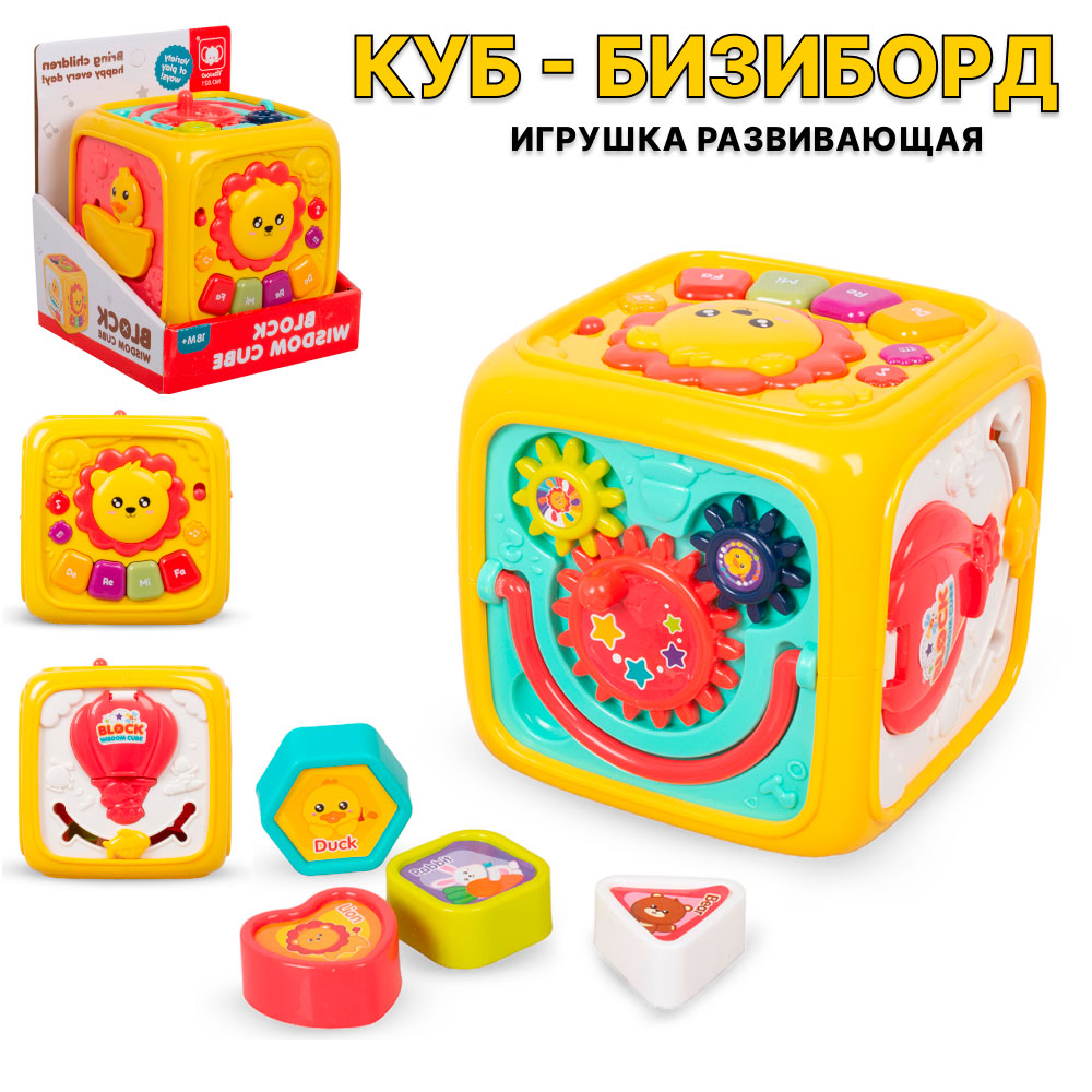 Куб-Бизиборд 821 в коробке Tongde - Елабуга 