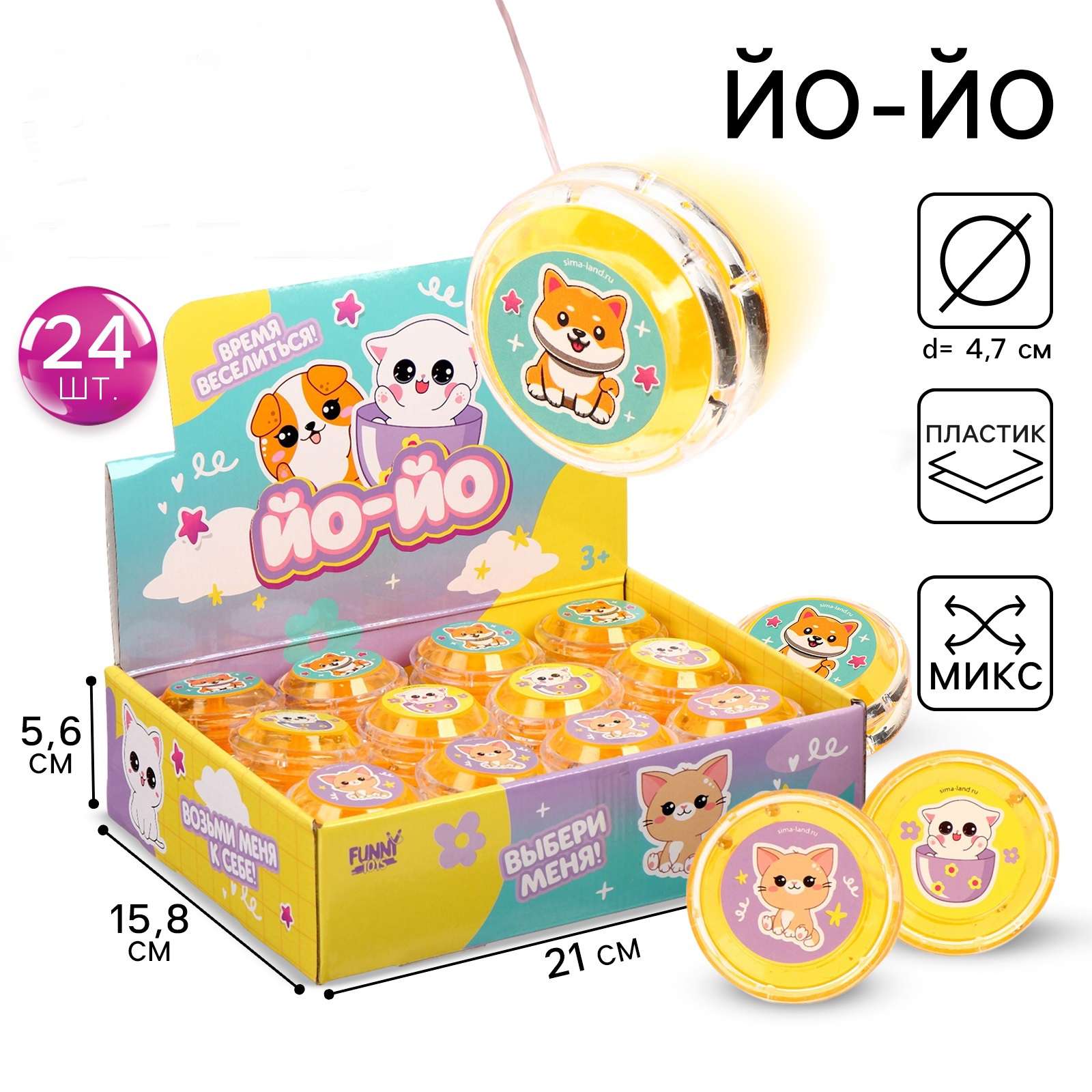 Йо-Йо 9798098 Зверята - Елабуга 