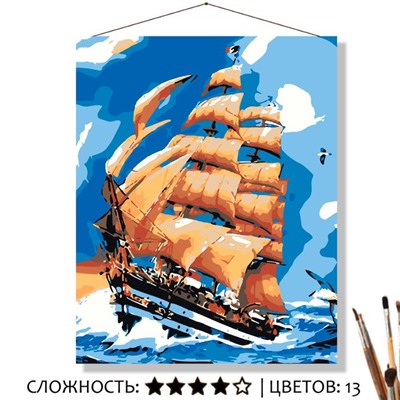 Картина На голубых волнах рисование по номерам 50*40см КН5040469 - Оренбург 