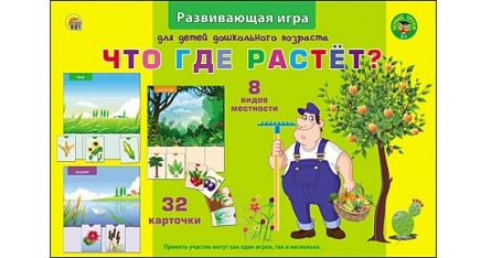 Развиваюшая игра по-0389"Первые уроки,что где растет" Рыжий кот - Саранск 