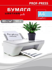 Бумага Б-3563 цветная 50л А4 PALE пастель-голубой Проф-пресс - Бугульма 