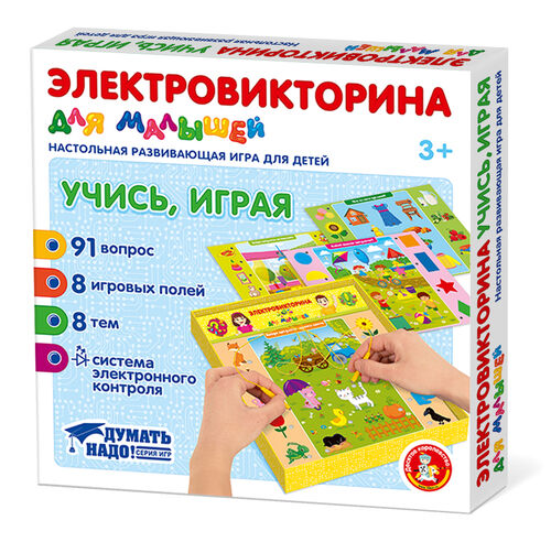 Электровикторина 04216 для малышей Учись, играя ТМ Десятое королевство - Нижнекамск 