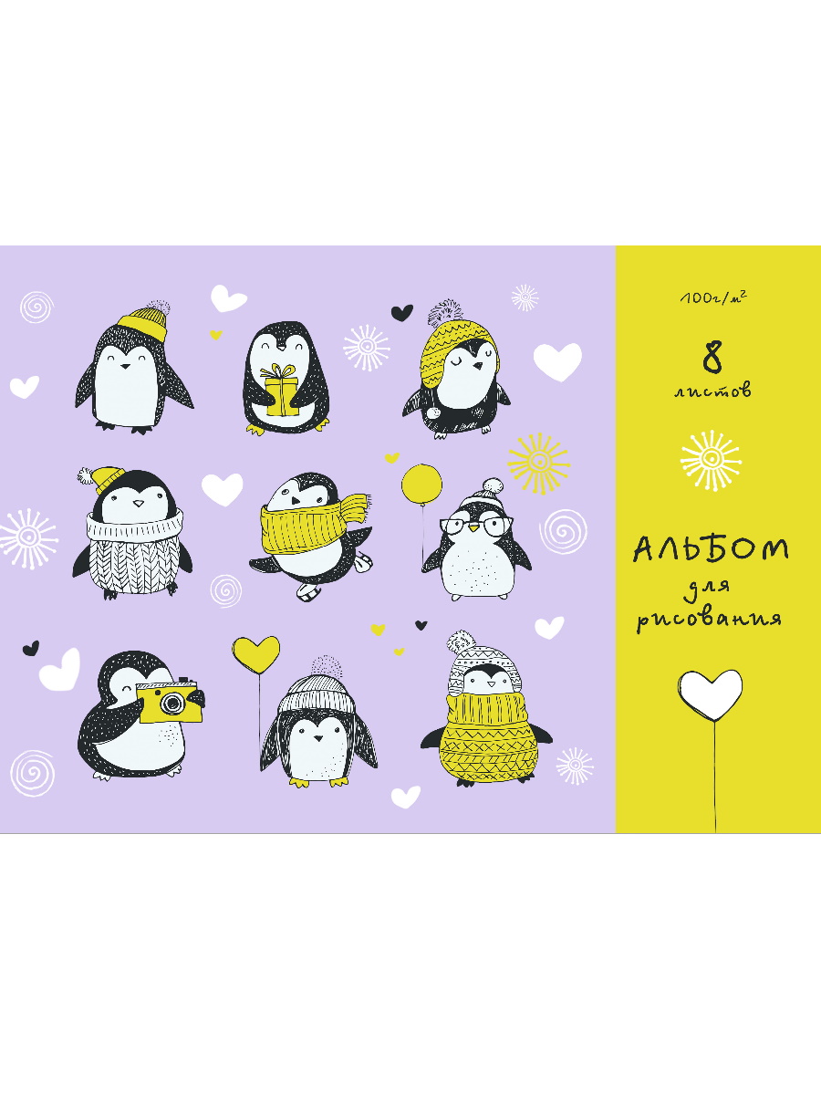 Альбом для рисования 8л Забавные пингвинчики 08-9988 А4 Проф-Пресс - Волгоград 