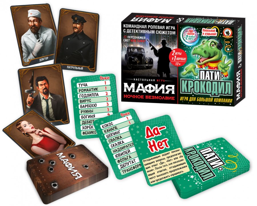Игра 03730 Мафия Ночное безмолвие + Пати-крокодил 2в1 ТМ Русский стиль - Бугульма 