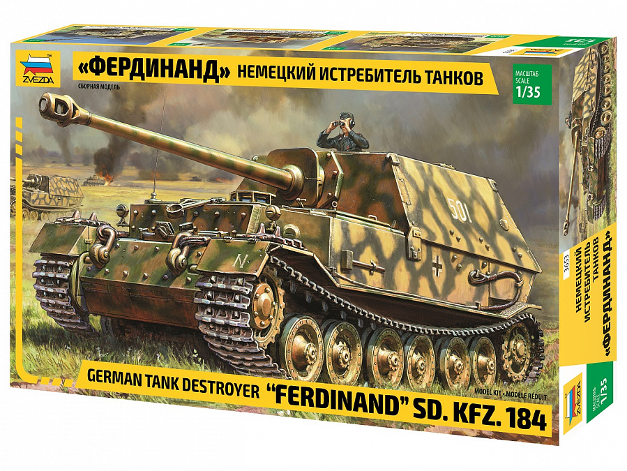 Модель сборная 3653з "Немецкий истребитель танков "Фердинанд" ТМ Звезда - Омск 