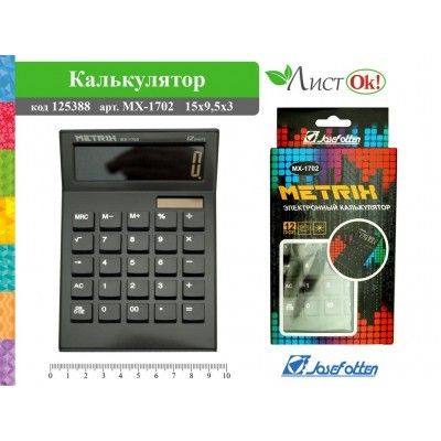 Калькулятор МХ-1702 12 разрядный Бухгалтерский черный - Елабуга 