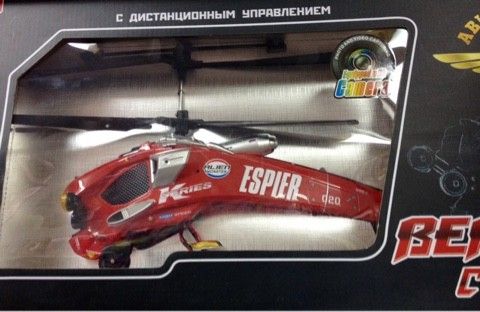 Вертолет 00080 на радиоуправлении  - Томск 