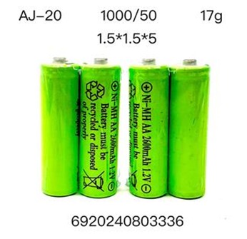 Батарейка AJ-20 Ni-MH аккумуляторная 2шт АА 2600mAч 1.2В - Волгоград 