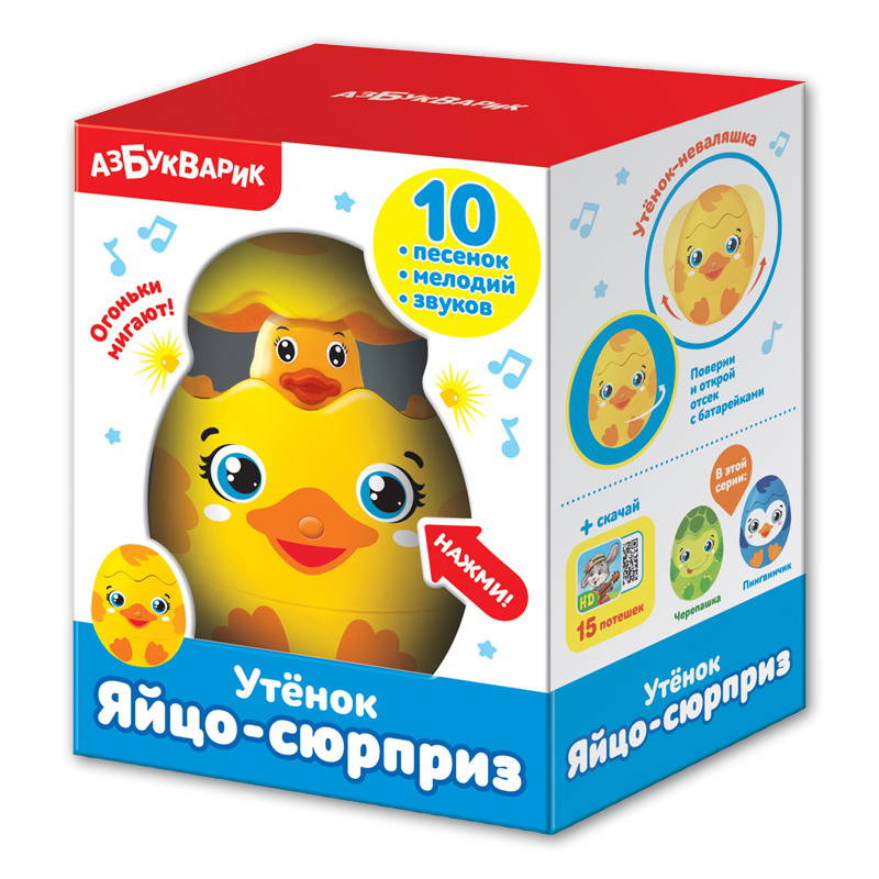 Музыкальная игрушка Яйцо-сюрприз 28216-9 Утенок Азбукварик - Волгоград 