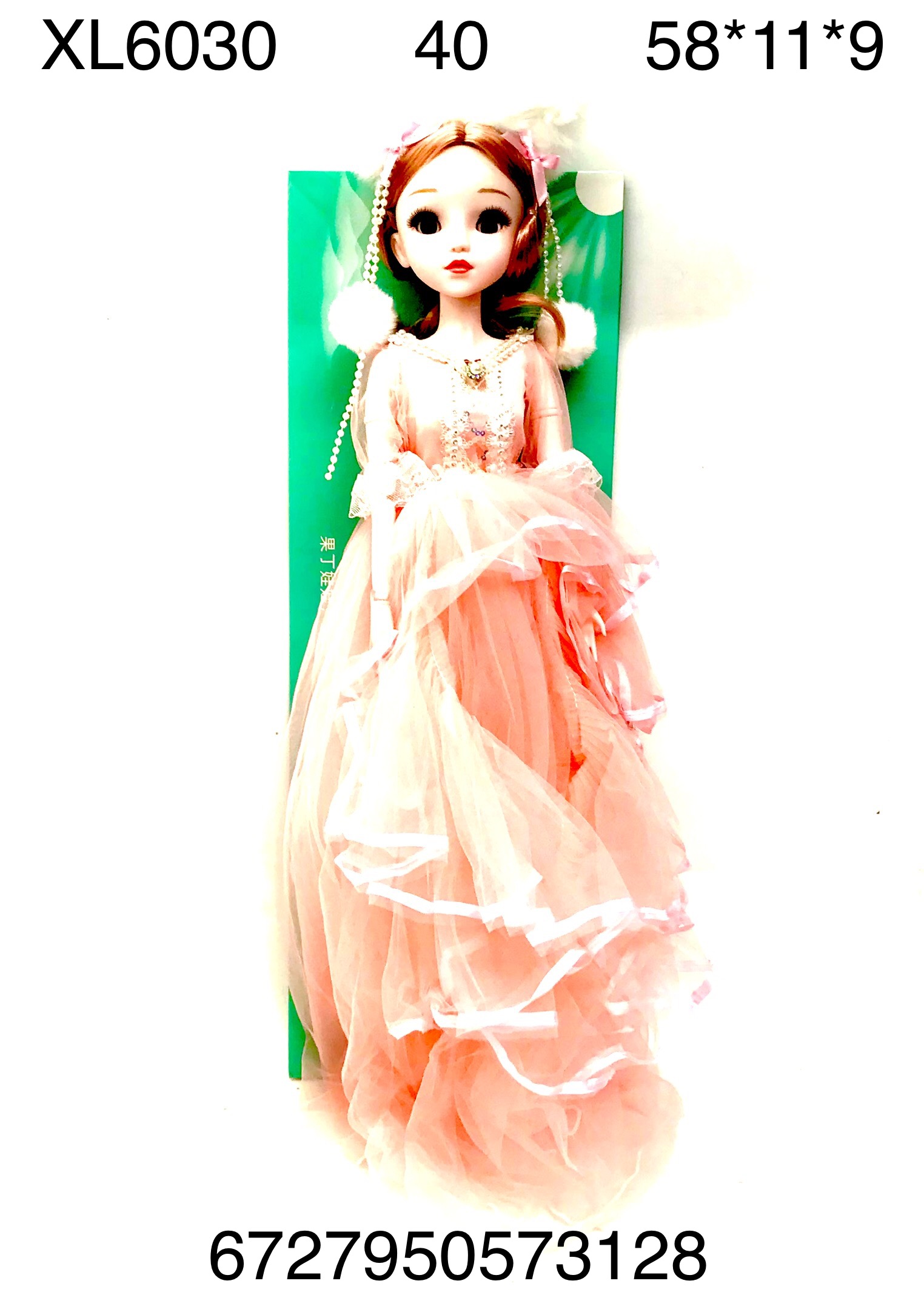 Кукла XL6030 ростовая 60см - Тамбов 