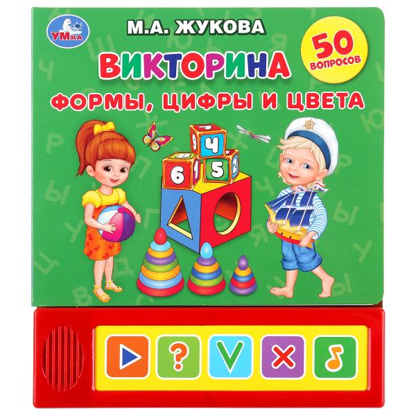 Книжка 37132 Викторина.Формы,цифры и цвета.М.А.Жукова 5 кнопок ТМ Умка 297569 - Бугульма 