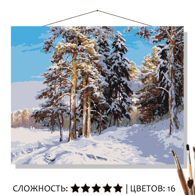 Картина Зимний сосновый лес рисование по номерам 50*40см КН50401720 - Ижевск 