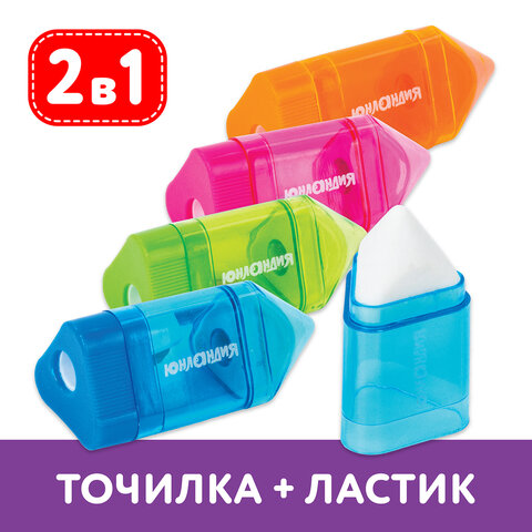 Точилка 228440 Карандашик  со стирательной резинкой и с контейнером Юнладния - Тамбов 