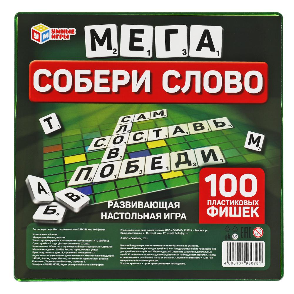 Игра 30781 Словодел пластиковый ТМ Умные игры 317725 - Волгоград 