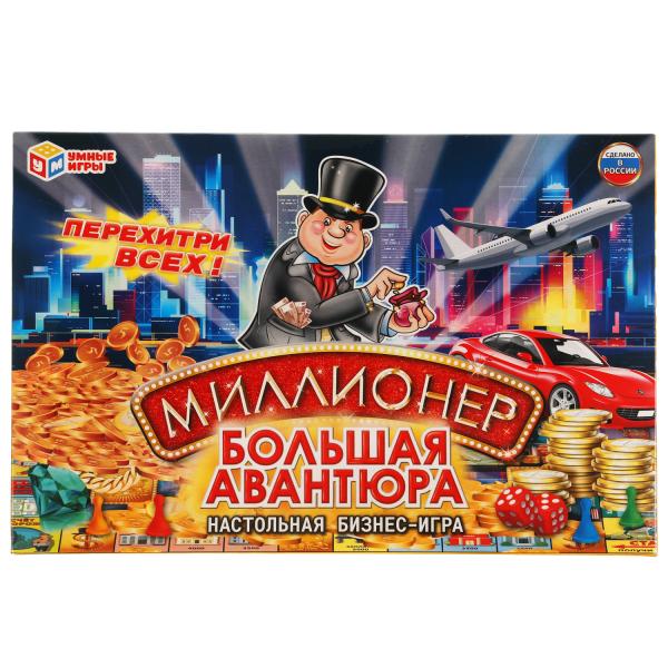Игра экономическая 20078 Миллионер Большая авантюра ТМ Умные игры - Альметьевск 