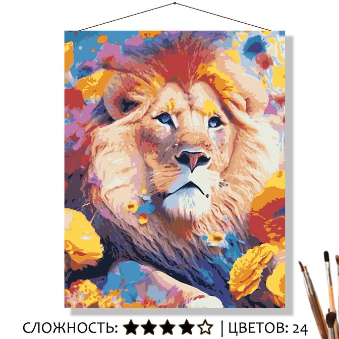 Картина Лев в цветах рисование по номерам 50*40см КН5040033 - Москва 