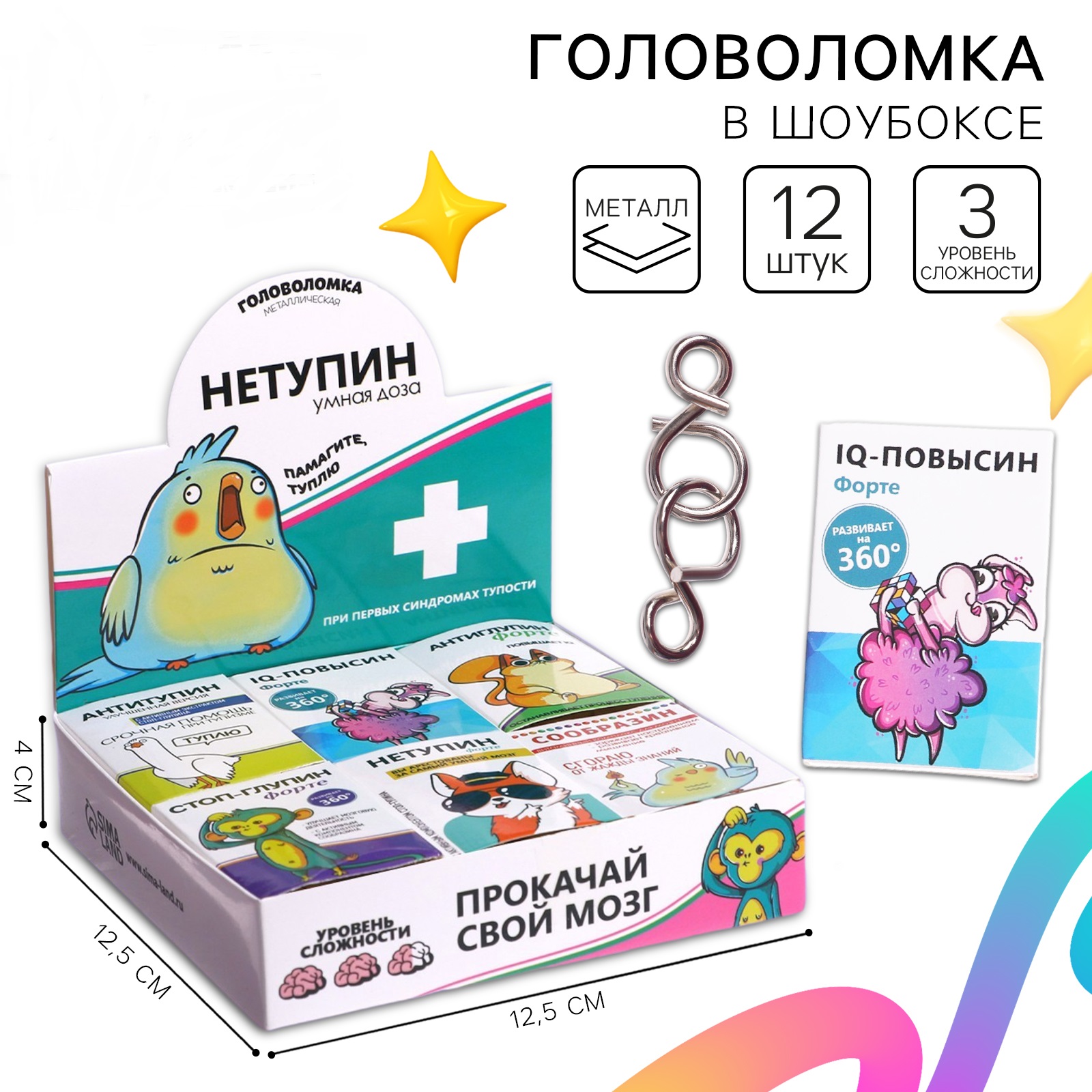 Головоломка 7004374 Мурчать-не головоломку решать металл микс - Набережные Челны 