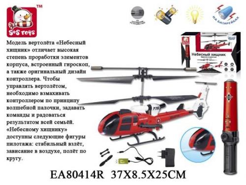 Вертолет 80414 р/у аккум 211186 - Томск 