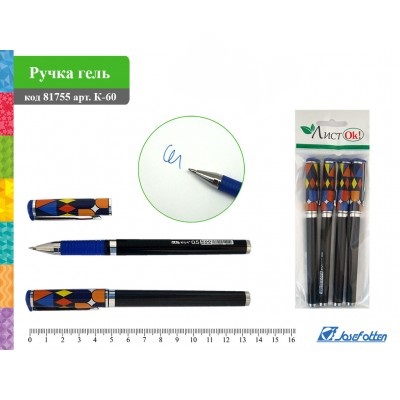 Ручка К-60 гелевая "Арлекино" синий 0,5мм