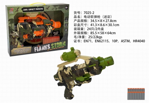 Оружие 7025-2 с мягкими пулями с прицелом на батарейках в коробке - Чебоксары 