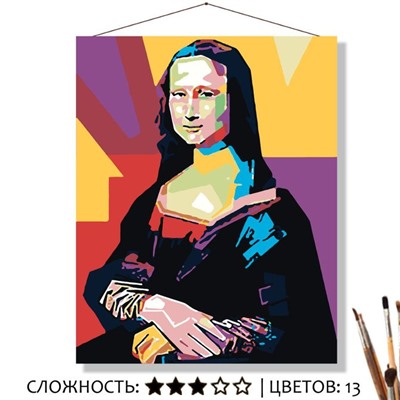 Картина Мона Лиза рисование по номерам 50*40см КН5040450