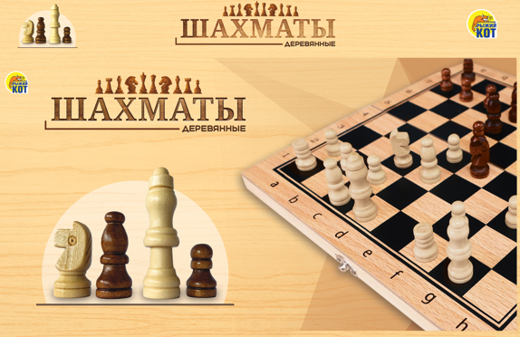 Шахматы ИН-9460 фигуры деревянные 24х12х3см - Елабуга 