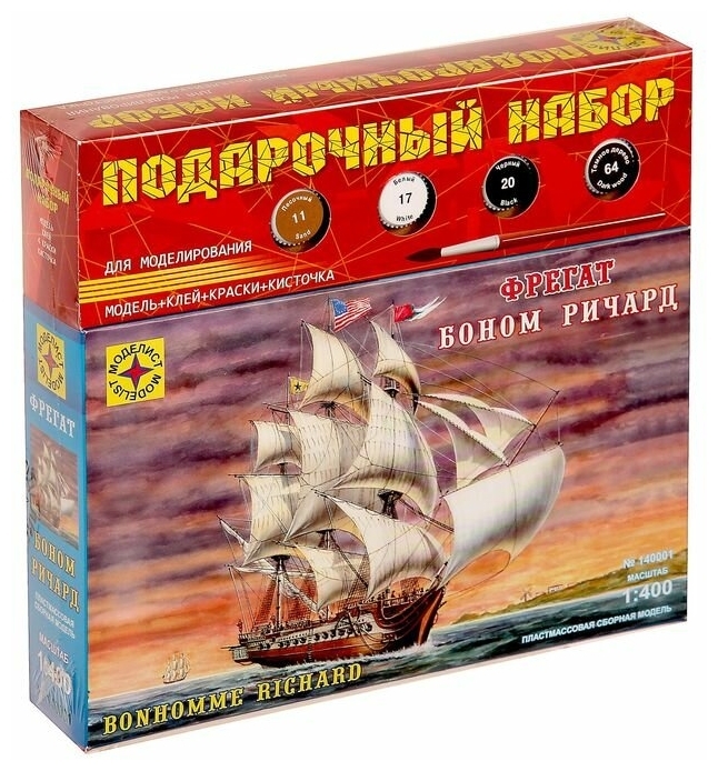 Сборная модель 658648 Фрегат Боном Ричард - Саратов 