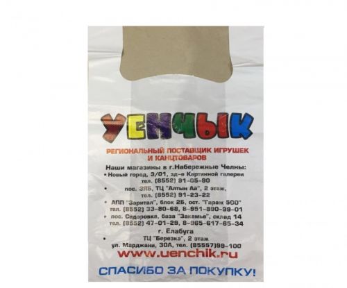 Пакет 1 уенчык - Ижевск 