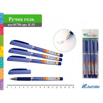 Ручка К-33 гелевая "Соты" синий 0,5мм - Бугульма 