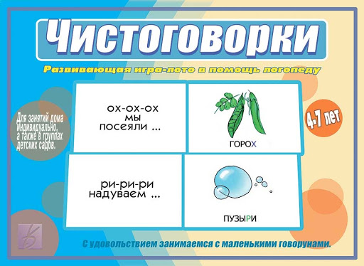 Игра Д-526 Чистоговорки Киров, Бурдина - Пермь 