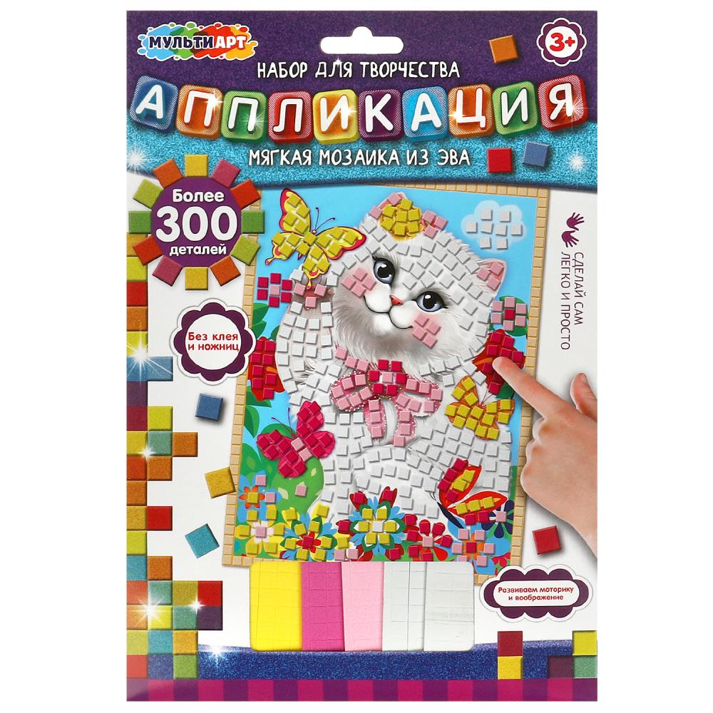 Мозайка мягкая из Эва EVAM-102531 аппликация Любимцы ТМ Мульти Арт 371363 - Бугульма 