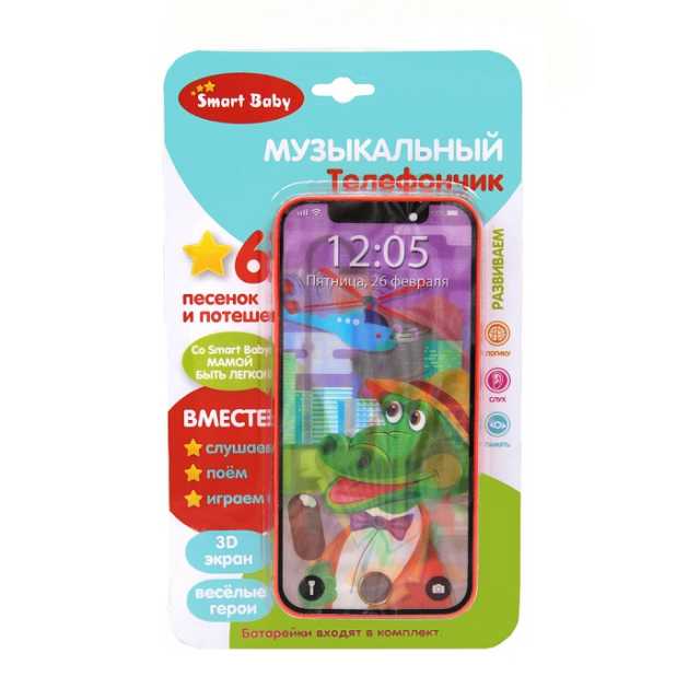 Телефон музыкальный JB0200004 3D-экран 6 песен из м/ф потешки ТМ "Smart Baby" - Казань 