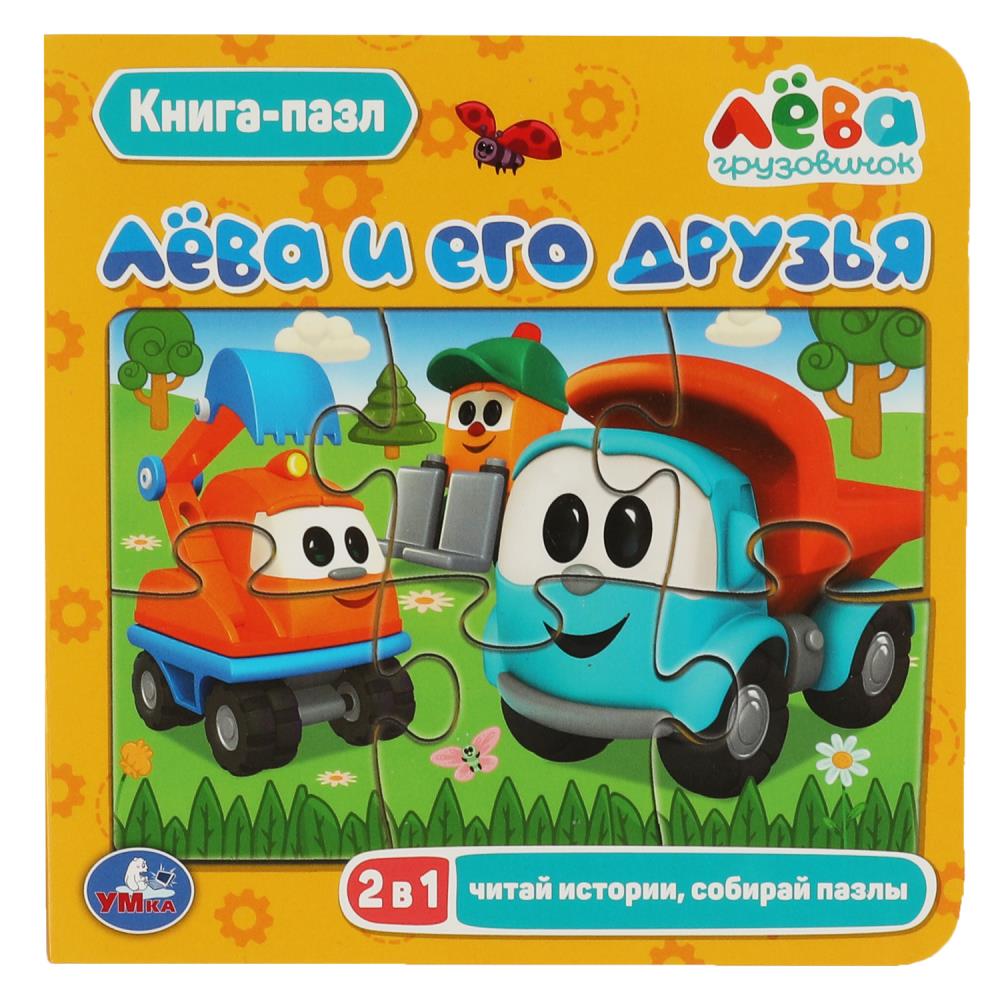 Книга 07840-1 Лева и его друзья с 5 пазлами ТМ Умка 346717 - Йошкар-Ола 