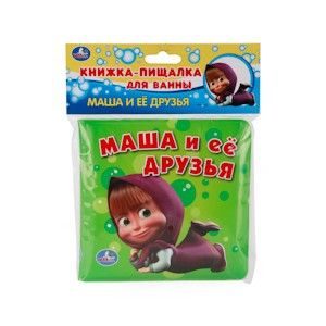 Книжка-пищалка для ванной 08682 "Маша и ее друзья" - Челябинск 