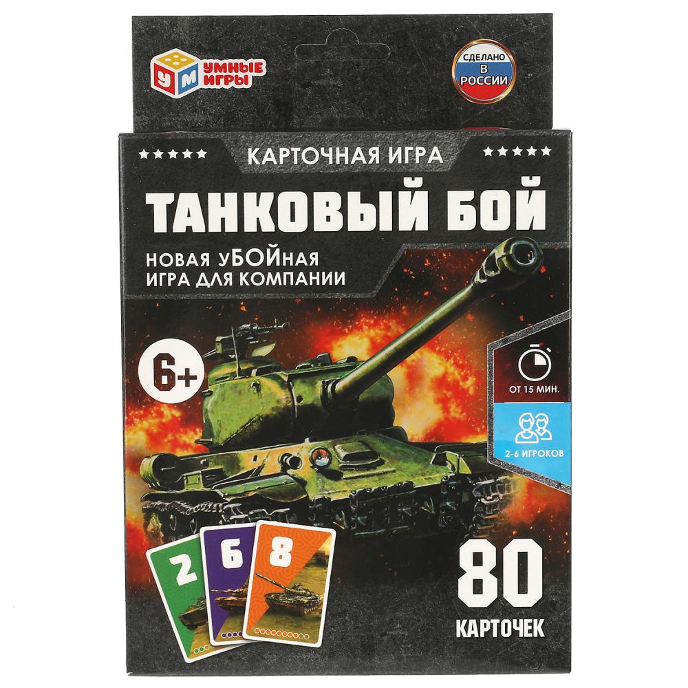 Игра карточная 15078 Танковый бой 80 карточек ТМ Умные игры - Екатеринбург 