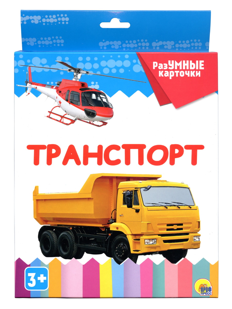 Разумные карточки 29125-0 Транспорт Проф-Пресс - Ульяновск 