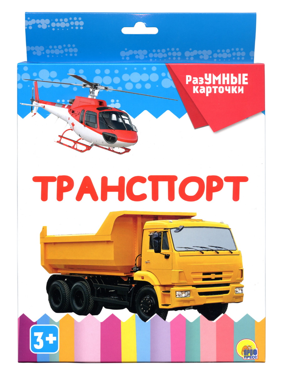 Разумные карточки 29125-0 Транспорт Проф-Пресс - Омск 