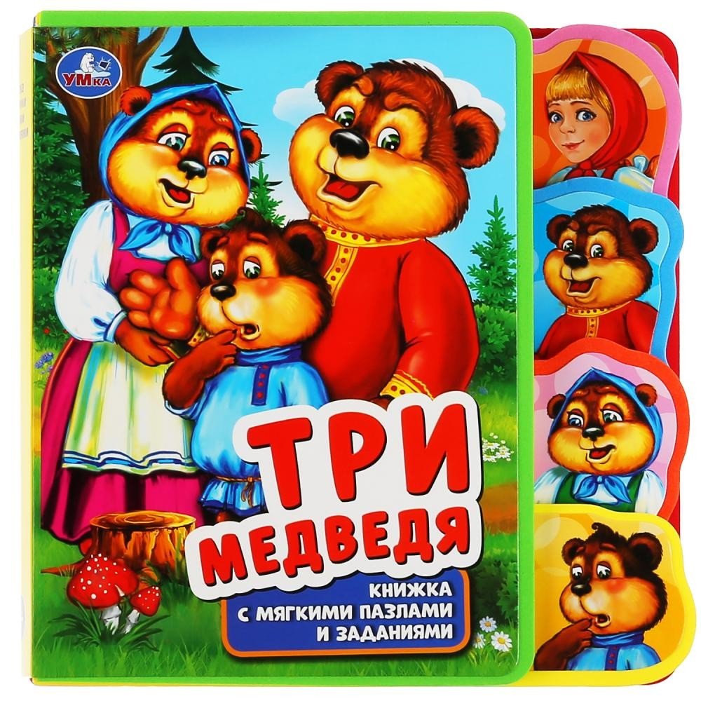 Книга 37538 EVA Три медведя с вырубкой и пазлами ТМ Умка - Саранск 