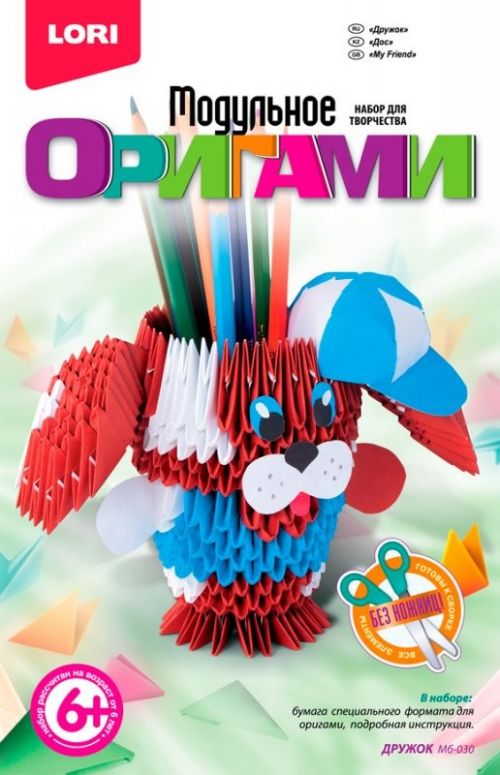 Модульное оригами МБ-030 "Дружок" Лори - Нижнекамск 