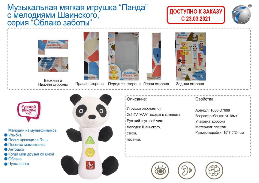 Развивающая игрушка 1810-4 Для малышей в коробке T688-D7668 - Йошкар-Ола 