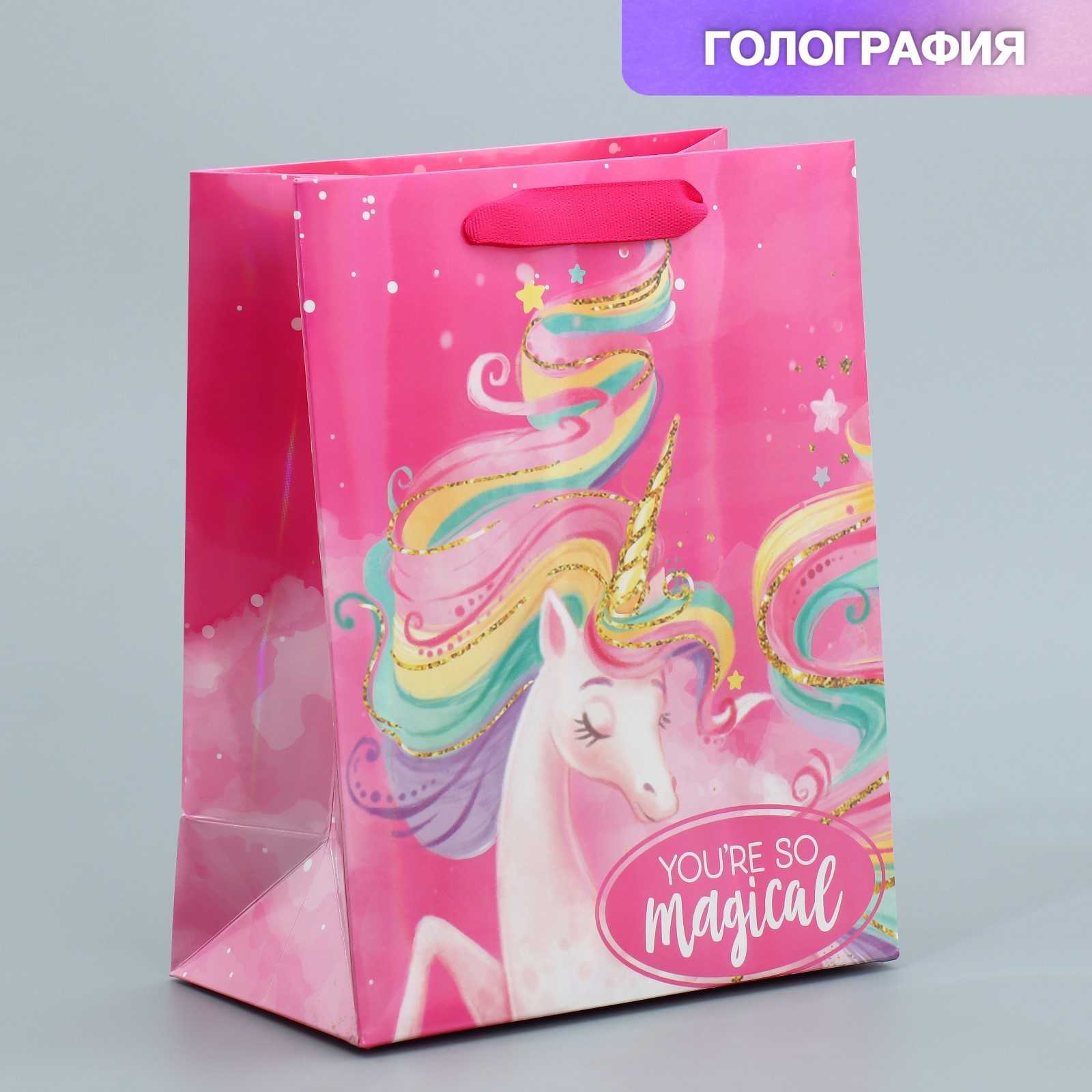 Пакет ламинированный 7569781 Единорог MS 18*23*8см - Пермь 