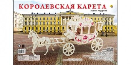 Сборная модель МД-5256 3 BIG. Королевская карета Рыжий Кот - Нижний Новгород 