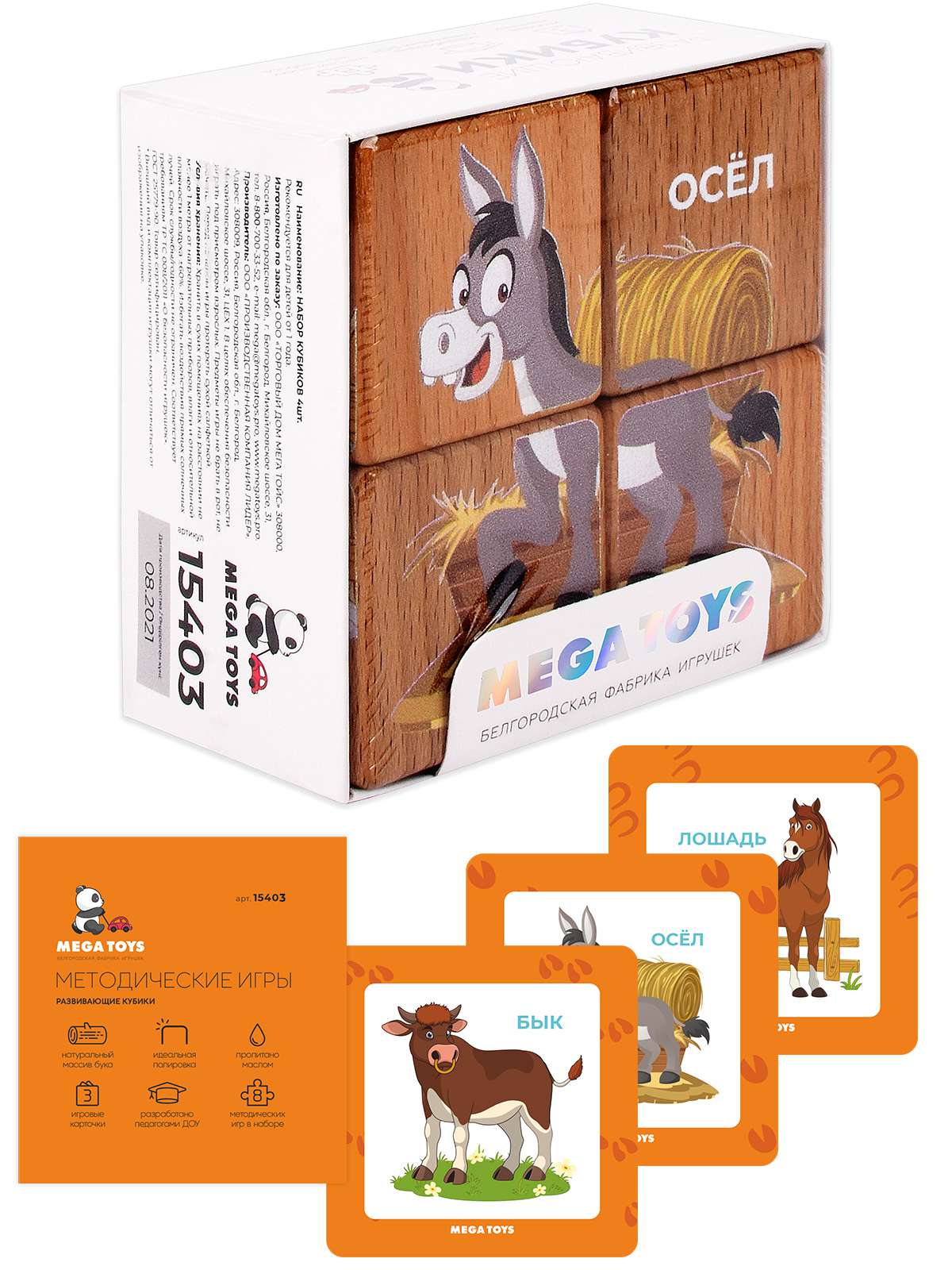 Набор кубиков 15403 Домашние животные с карточками МегаТойс - Оренбург 